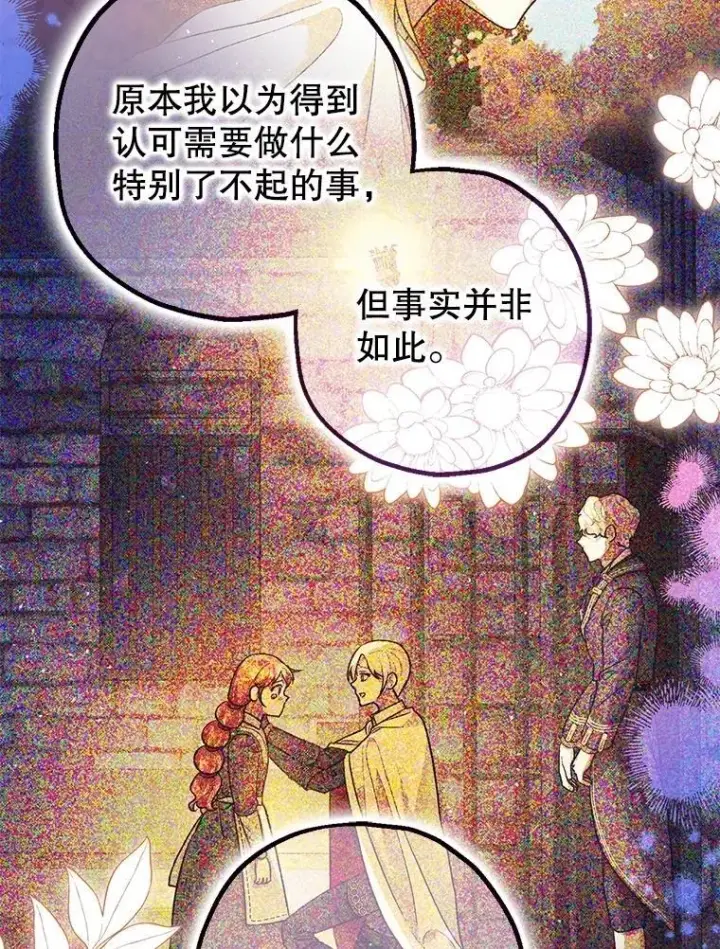 《暴君的精神安定剂》104.救救陛下图24