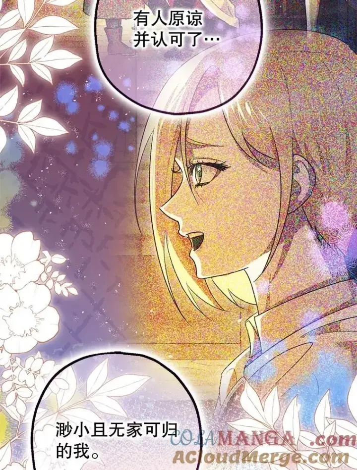 《暴君的精神安定剂》104.救救陛下图25