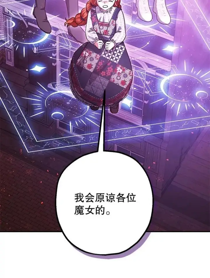 《暴君的精神安定剂》104.救救陛下图29