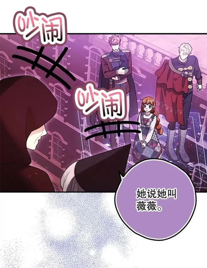 《暴君的精神安定剂》104.救救陛下图3