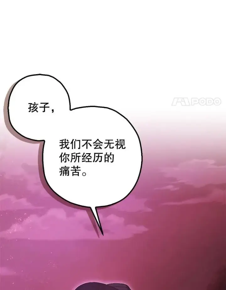 《暴君的精神安定剂》104.救救陛下图30