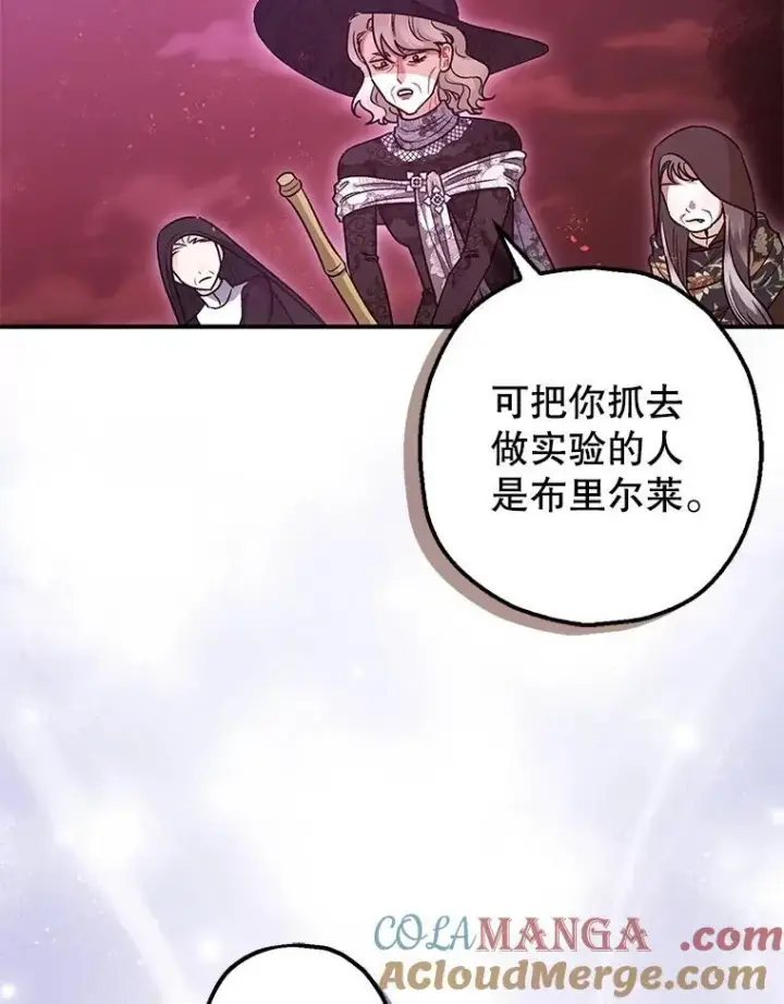 《暴君的精神安定剂》104.救救陛下图31