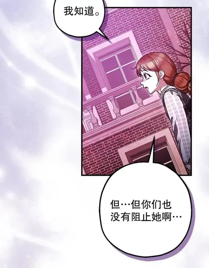 《暴君的精神安定剂》104.救救陛下图32