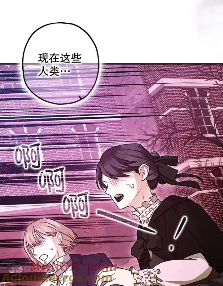 《暴君的精神安定剂》104.救救陛下图34