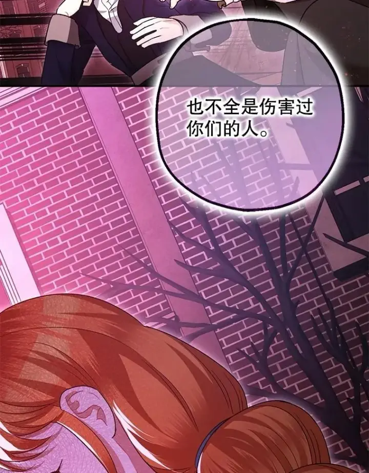 《暴君的精神安定剂》104.救救陛下图35