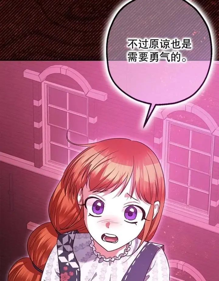 《暴君的精神安定剂》104.救救陛下图39