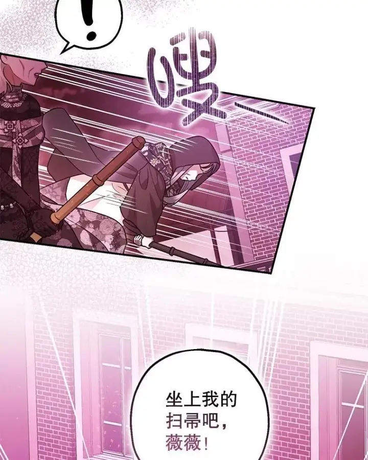 《暴君的精神安定剂》104.救救陛下图45
