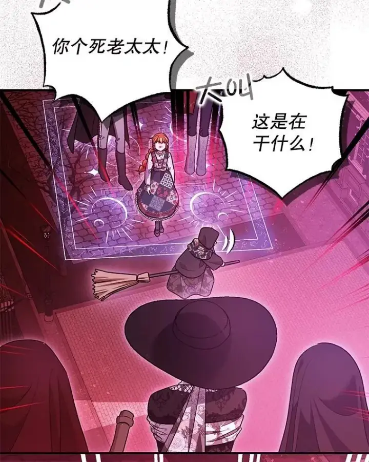 《暴君的精神安定剂》104.救救陛下图48