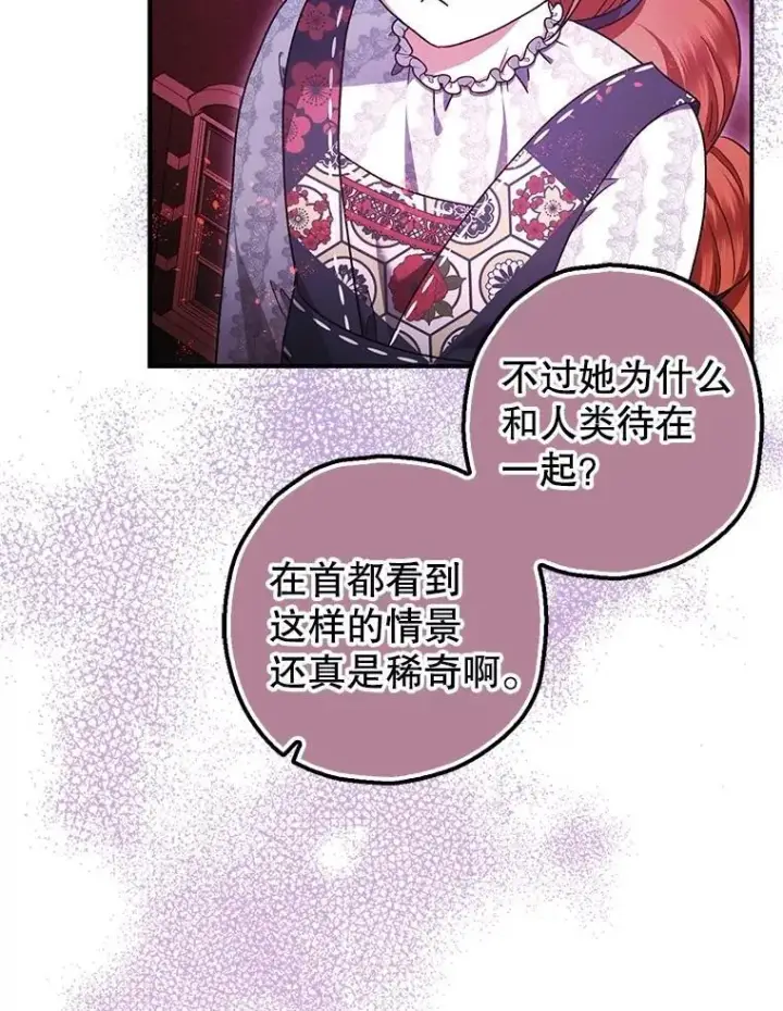 《暴君的精神安定剂》104.救救陛下图5