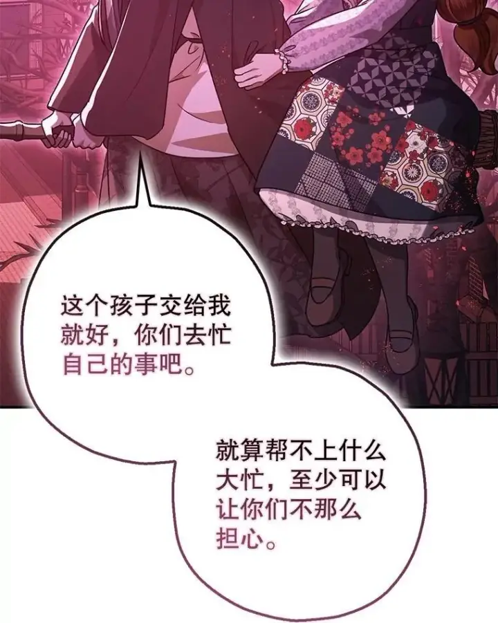 《暴君的精神安定剂》104.救救陛下图53