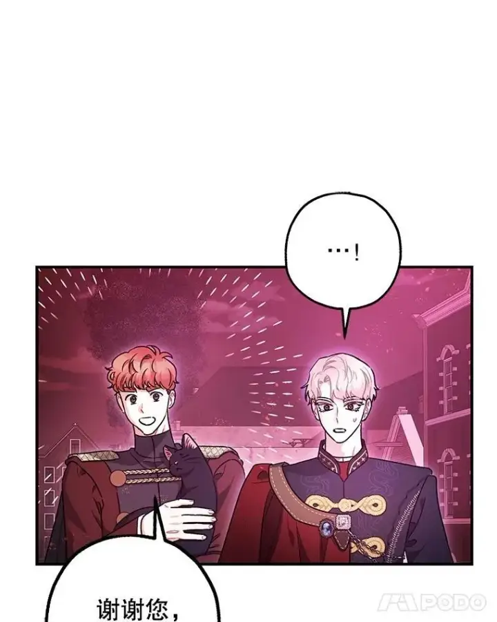 《暴君的精神安定剂》104.救救陛下图54