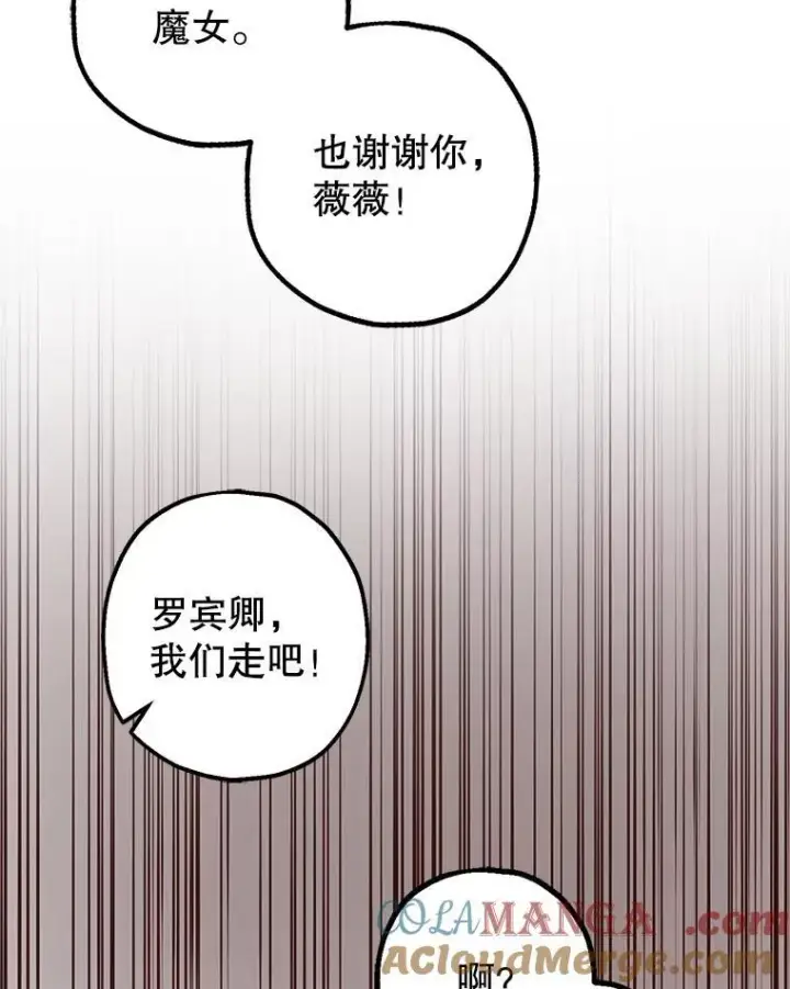 《暴君的精神安定剂》104.救救陛下图55