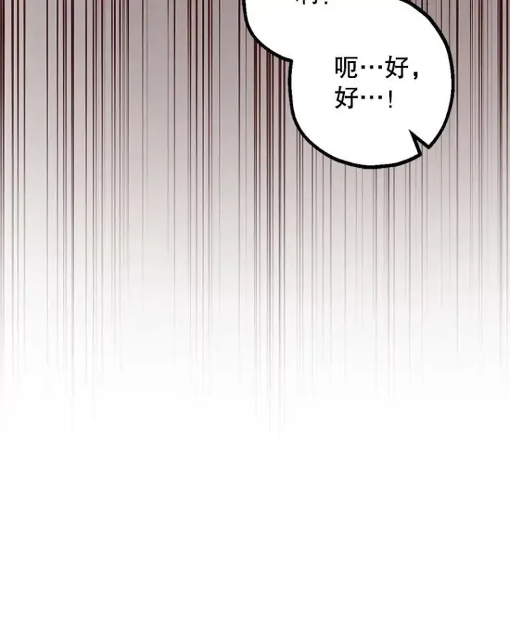 《暴君的精神安定剂》104.救救陛下图56