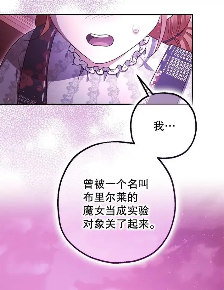 《暴君的精神安定剂》104.救救陛下图6