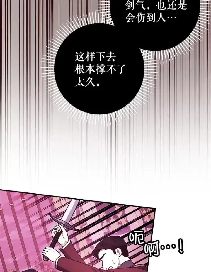 《暴君的精神安定剂》104.救救陛下图63