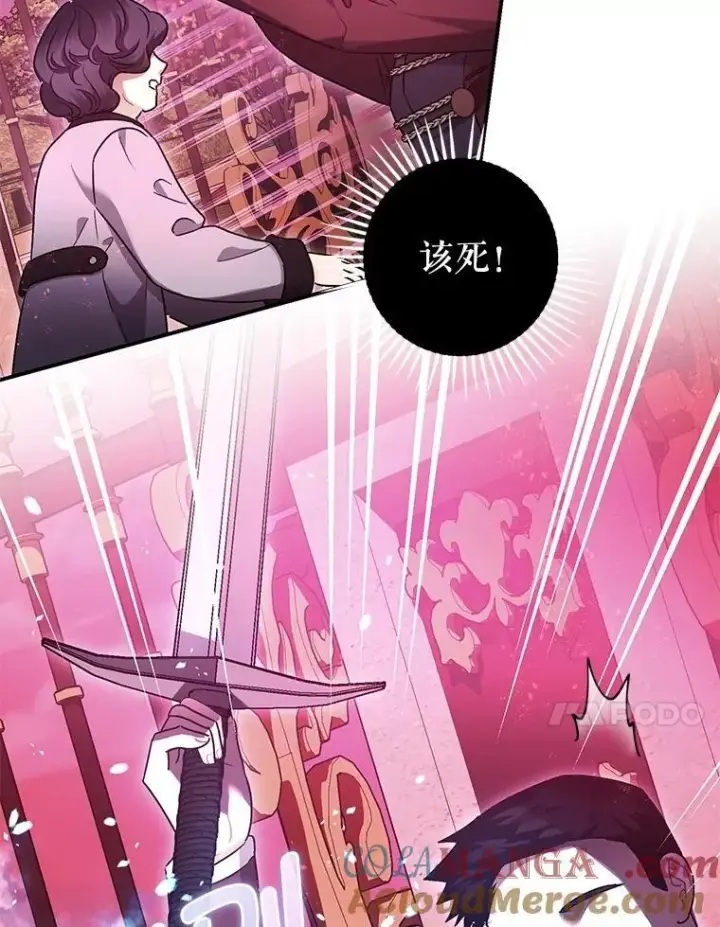 《暴君的精神安定剂》104.救救陛下图64