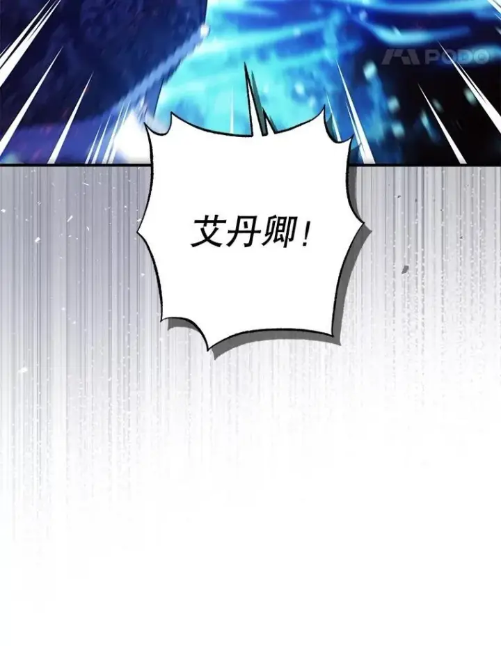 《暴君的精神安定剂》104.救救陛下图68