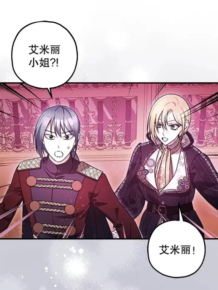 《暴君的精神安定剂》104.救救陛下图69