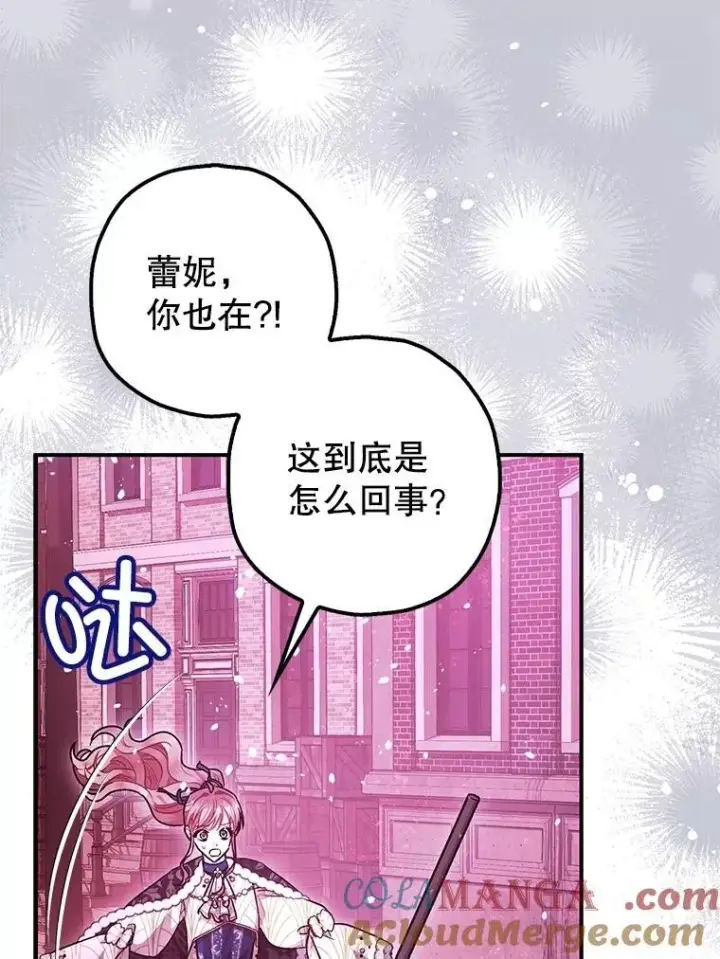 《暴君的精神安定剂》104.救救陛下图70