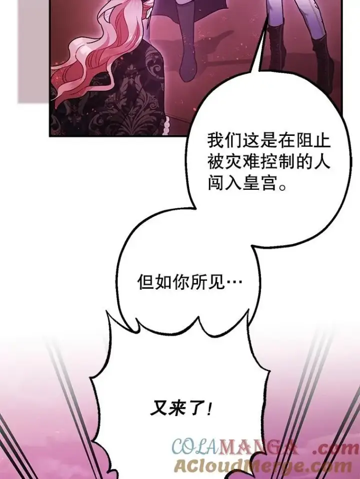 《暴君的精神安定剂》104.救救陛下图73