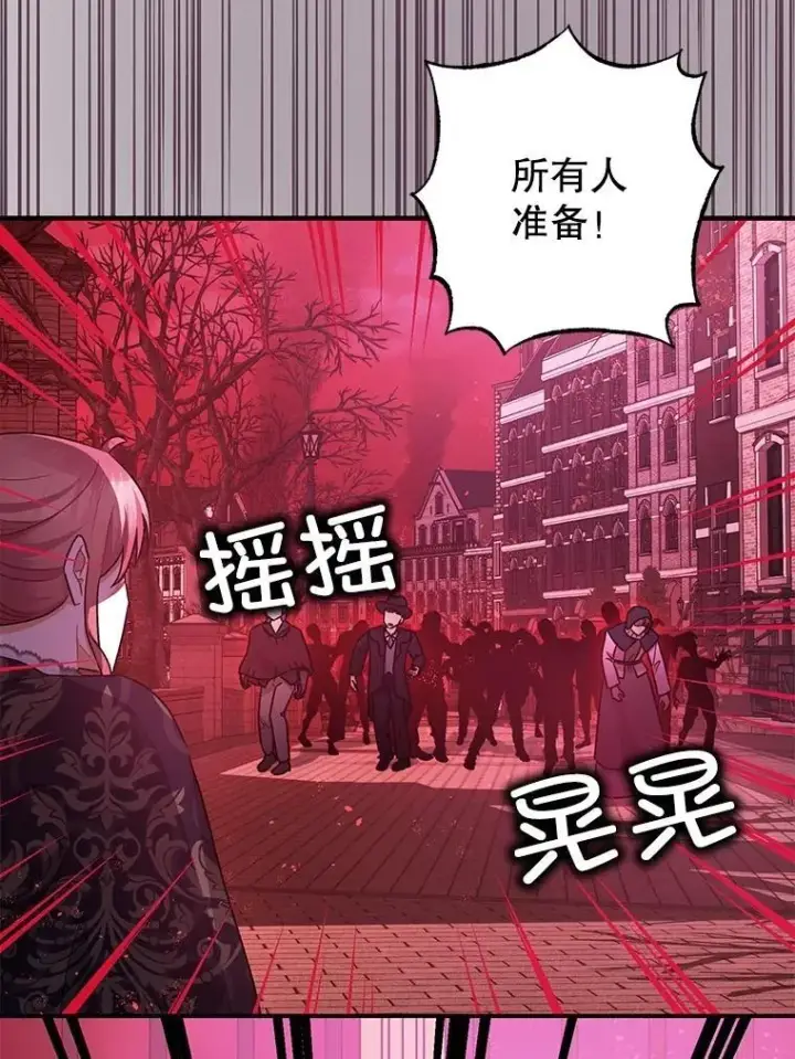 《暴君的精神安定剂》104.救救陛下图75