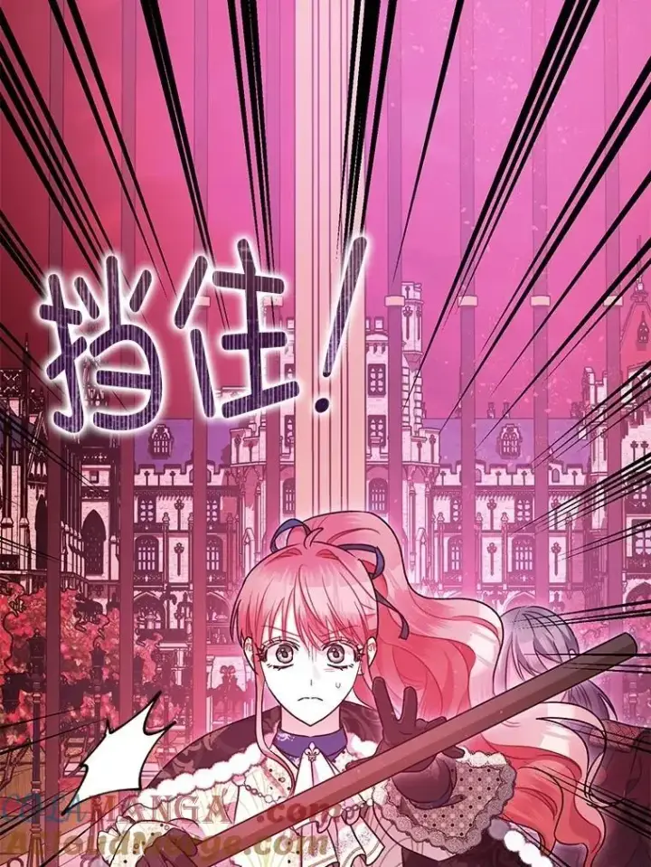 《暴君的精神安定剂》104.救救陛下图76
