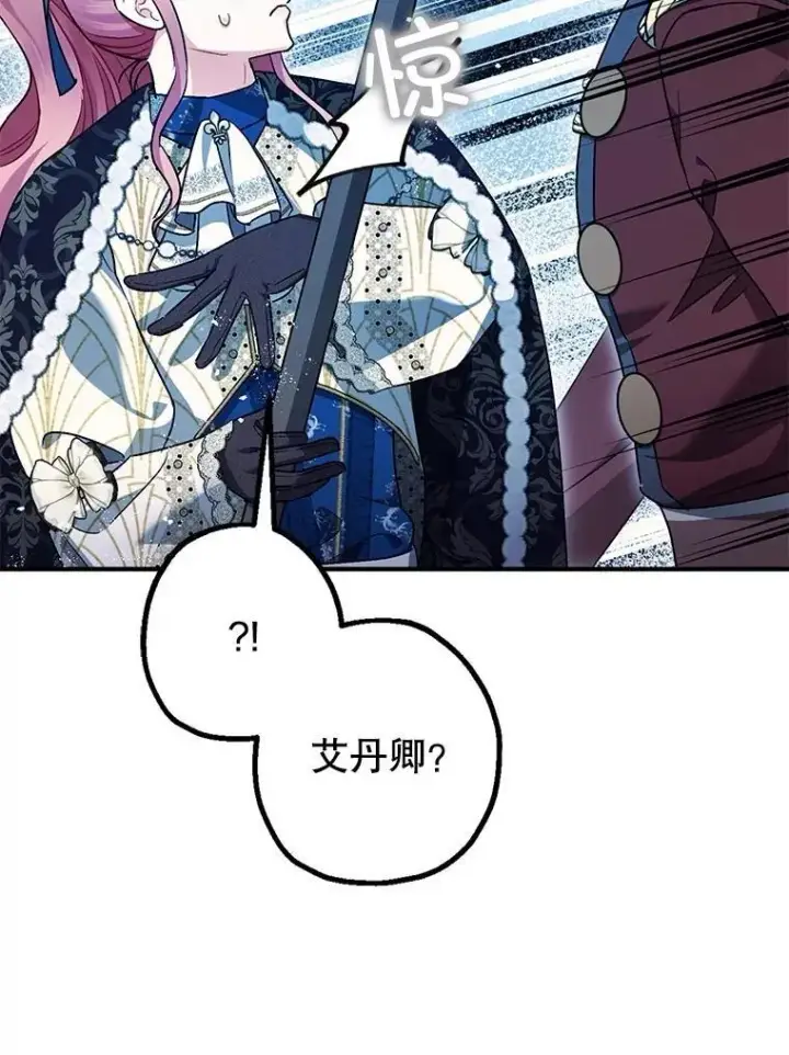 《暴君的精神安定剂》104.救救陛下图81