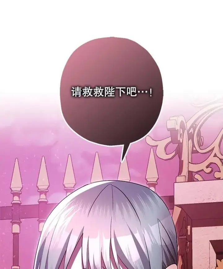 《暴君的精神安定剂》104.救救陛下图83