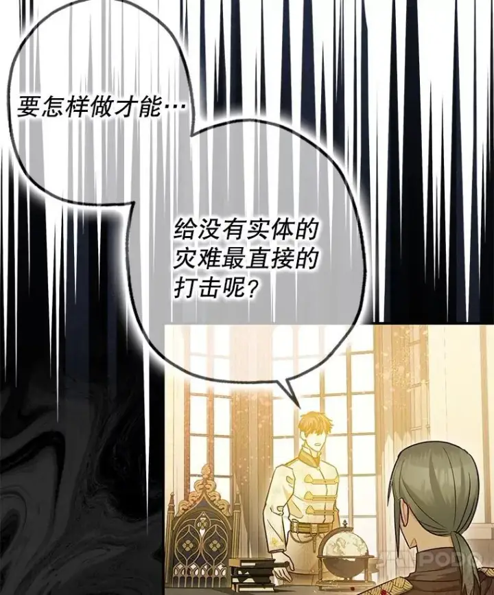 《暴君的精神安定剂》104.救救陛下图87