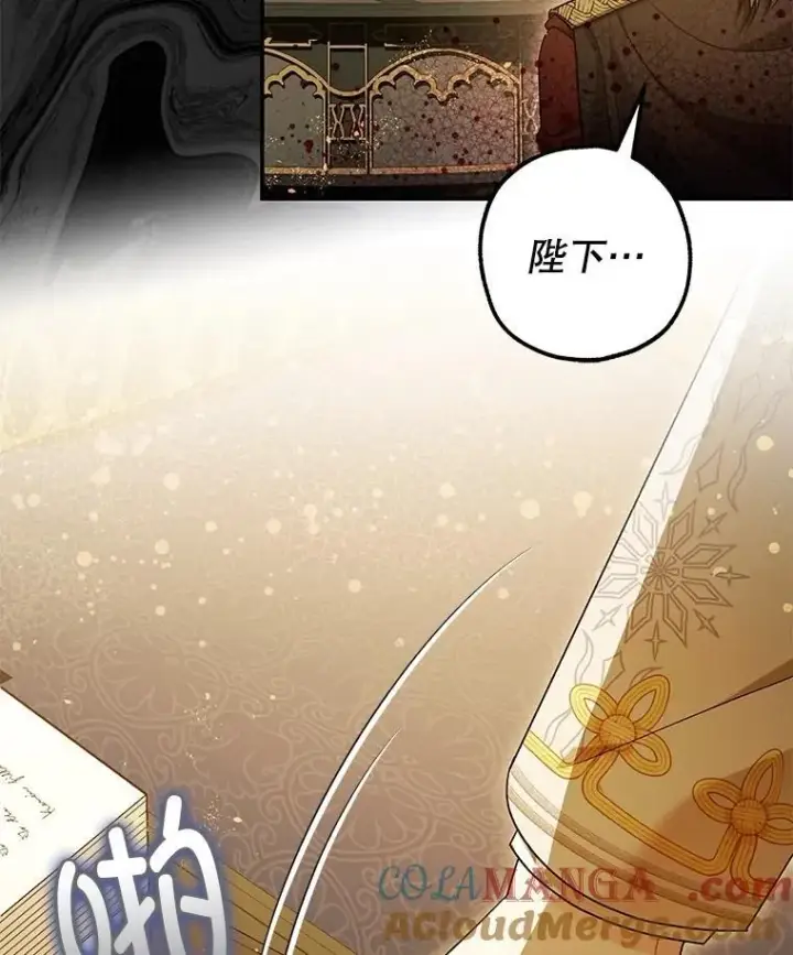 《暴君的精神安定剂》104.救救陛下图88