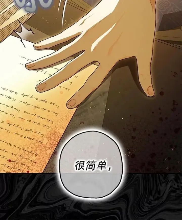 《暴君的精神安定剂》104.救救陛下图89