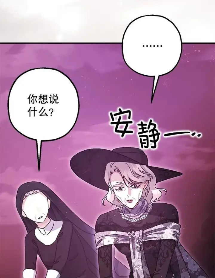 《暴君的精神安定剂》104.救救陛下图9