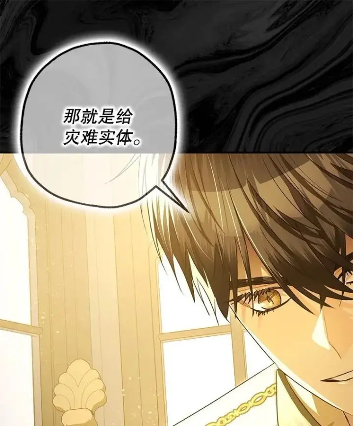 《暴君的精神安定剂》104.救救陛下图90