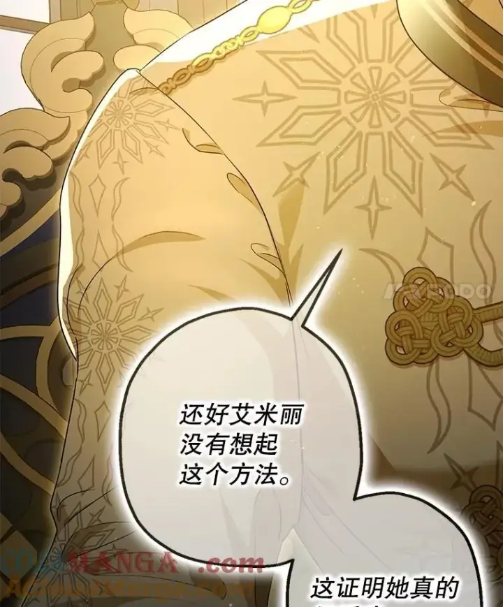 《暴君的精神安定剂》104.救救陛下图91
