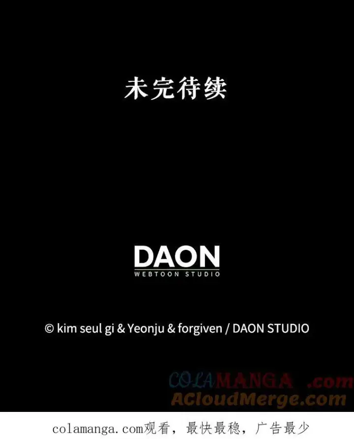《暴君的精神安定剂》104.救救陛下图97