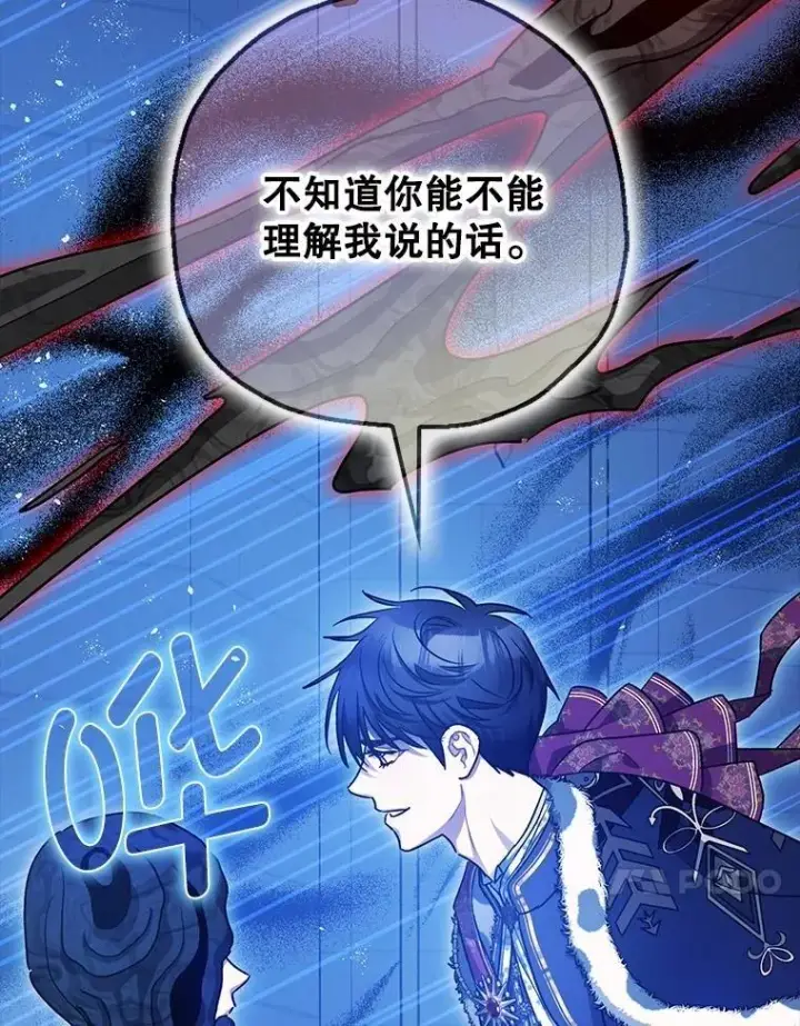 《暴君的精神安定剂》105.不再害怕图100
