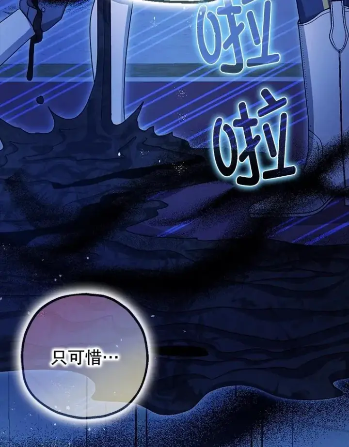 《暴君的精神安定剂》105.不再害怕图102