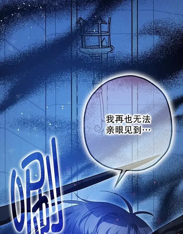 《暴君的精神安定剂》105.不再害怕图103