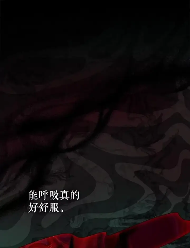 《暴君的精神安定剂》105.不再害怕图106
