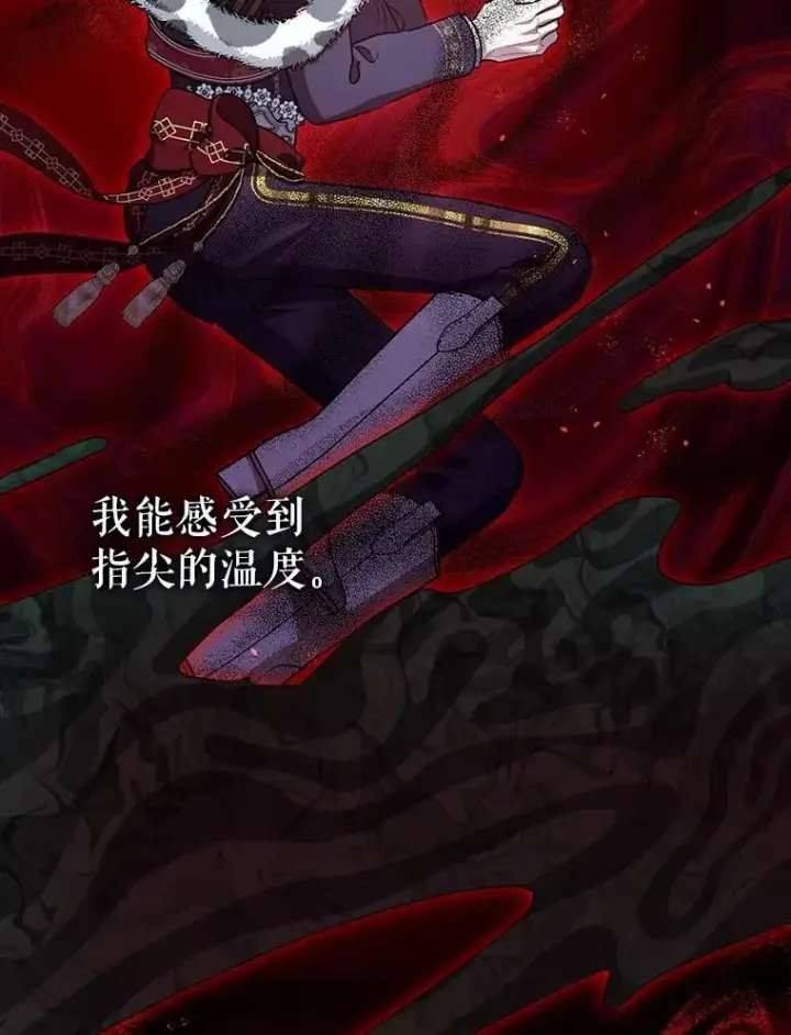 《暴君的精神安定剂》105.不再害怕图108