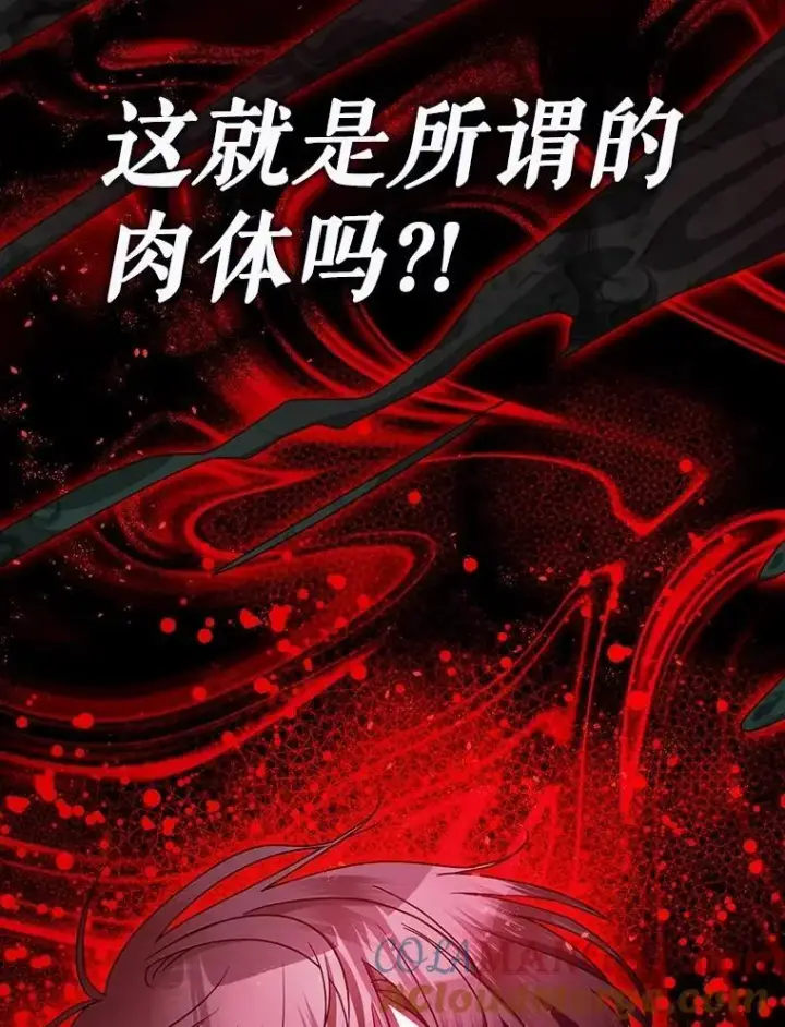 《暴君的精神安定剂》105.不再害怕图109