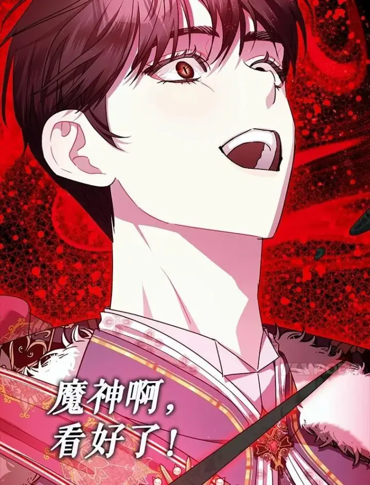 《暴君的精神安定剂》105.不再害怕图110