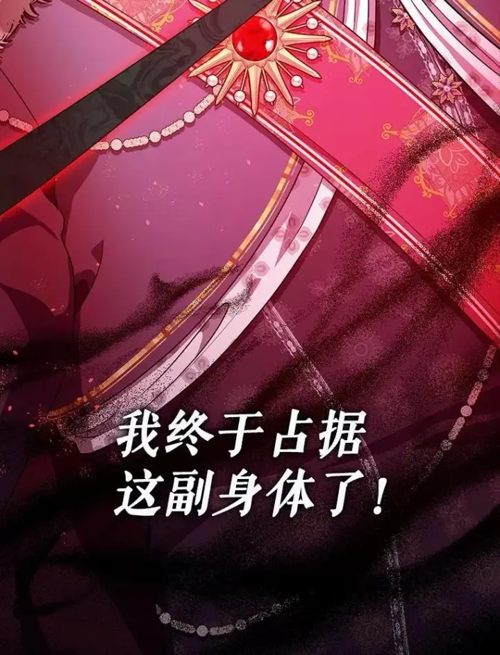 《暴君的精神安定剂》105.不再害怕图111