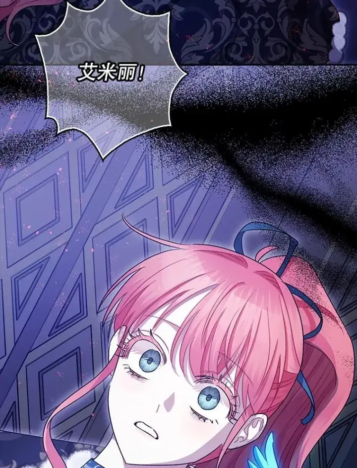 《暴君的精神安定剂》105.不再害怕图115
