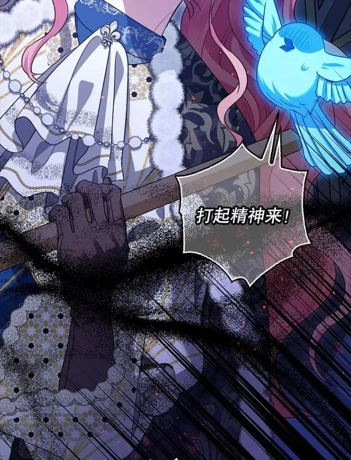 《暴君的精神安定剂》105.不再害怕图116