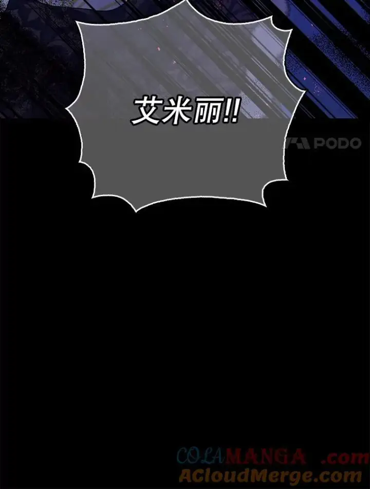 《暴君的精神安定剂》105.不再害怕图117