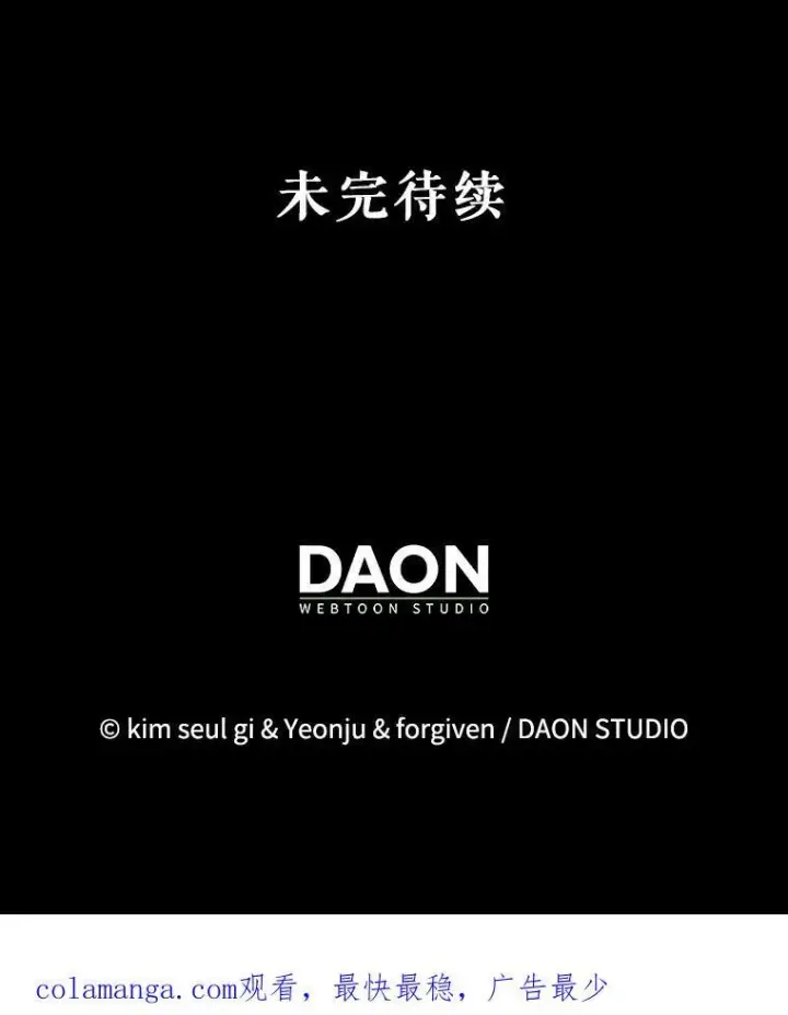 《暴君的精神安定剂》105.不再害怕图118