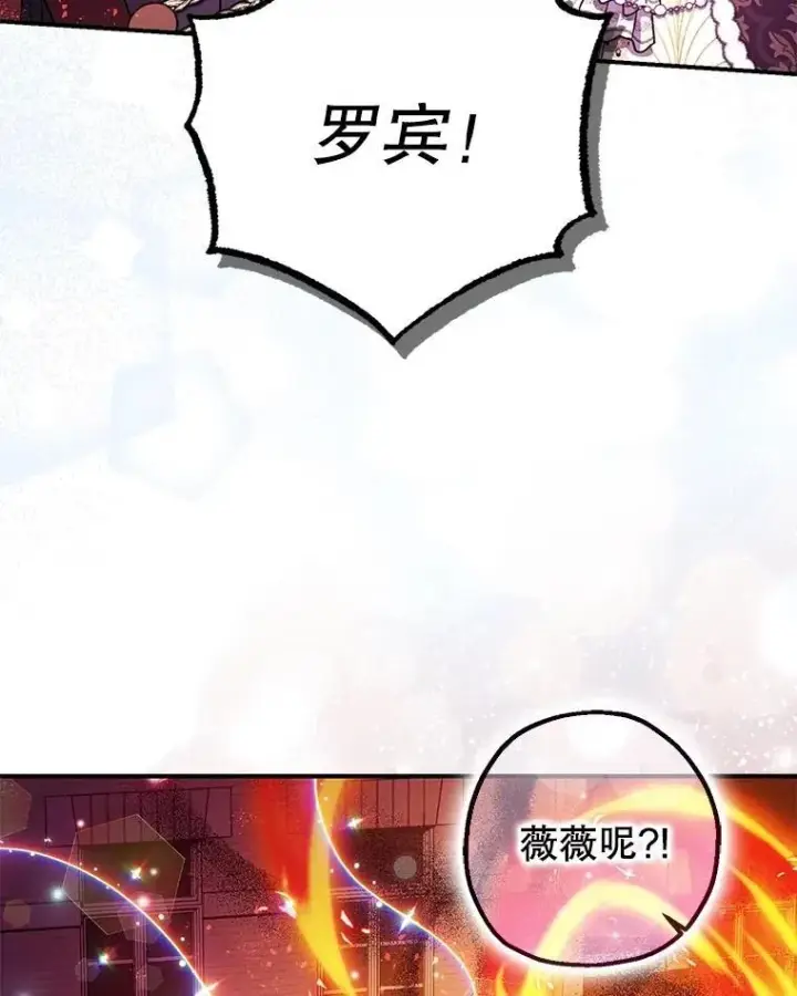 《暴君的精神安定剂》105.不再害怕图15