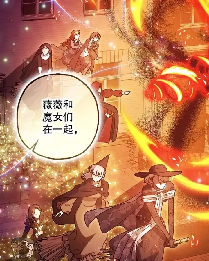 《暴君的精神安定剂》105.不再害怕图16