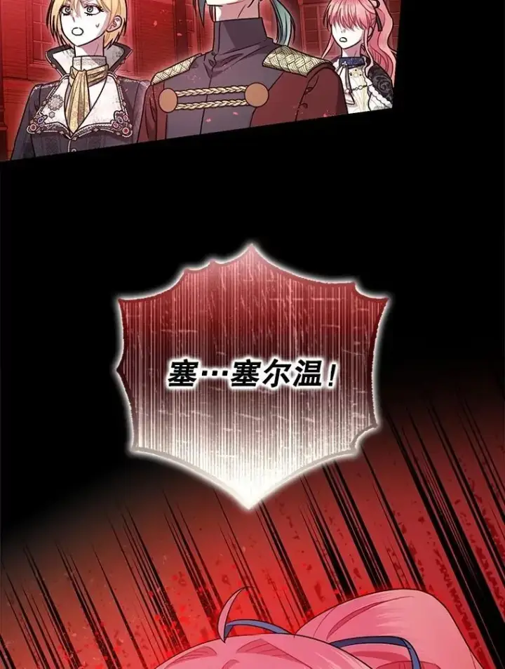 《暴君的精神安定剂》105.不再害怕图30
